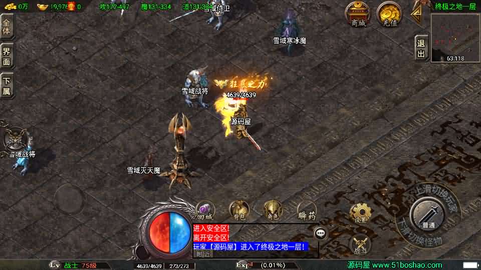 图片[12]-战神引擎传奇手游【1.80永恒盛世精品-白猪3】最新整理Win系服务端 安卓苹果双端 GM授权物品后台 详细搭建教程-源码巢