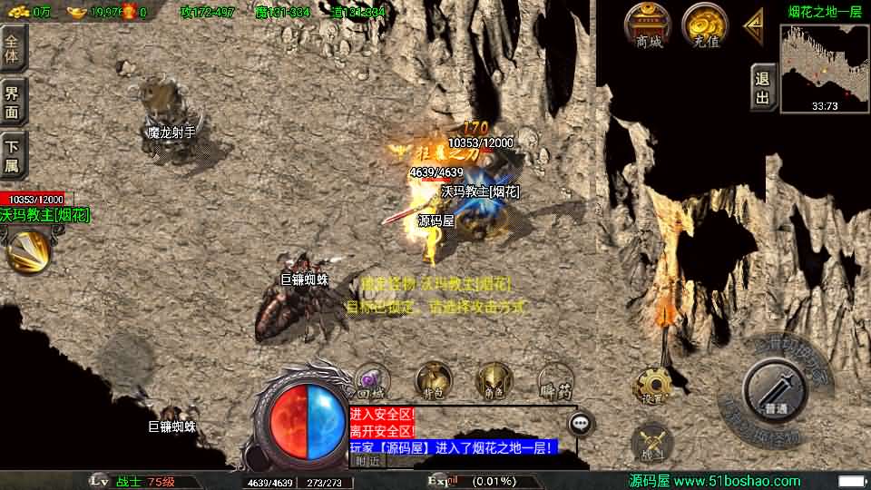 图片[11]-战神引擎传奇手游【1.80永恒盛世精品-白猪3】最新整理Win系服务端 安卓苹果双端 GM授权物品后台 详细搭建教程-源码巢