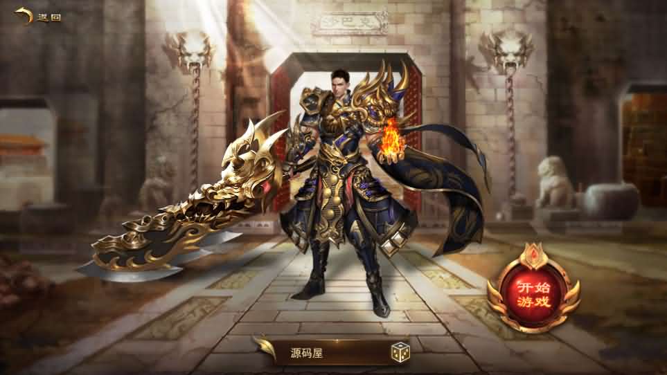 图片[2]-白日门传奇手游【神器3多区跨服打金版】最新整理Win系服务端 前后端全套源码 管理后台 运营后台 安卓 详细搭建教程-源码巢