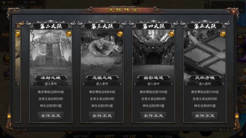 图片[15]-白日门传奇手游【神器3多区跨服打金版】最新整理Win系服务端 前后端全套源码 管理后台 运营后台 安卓 详细搭建教程-源码巢