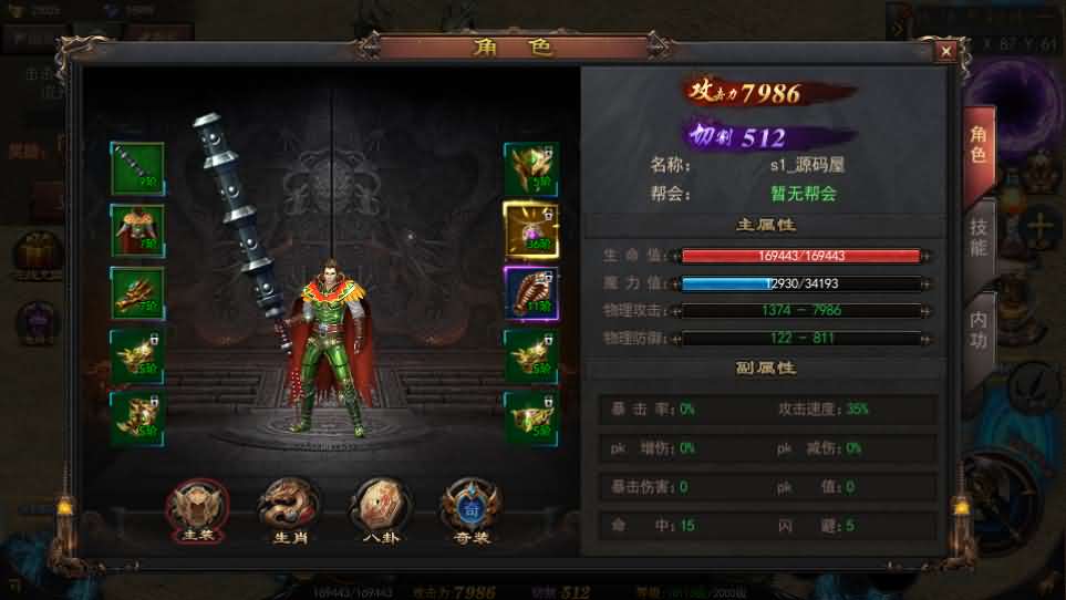 图片[16]-白日门传奇手游【神器3多区跨服打金版】最新整理Win系服务端 前后端全套源码 管理后台 运营后台 安卓 详细搭建教程-源码巢