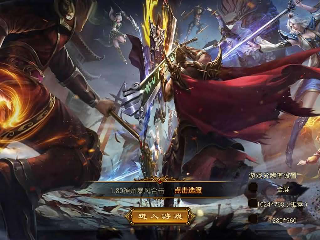 图片[1]-XO三端引擎传奇手游【1.80神州暴风合击】最新整理Win系服务端 PC安卓苹果三端 加密工具 详细搭建教程-源码巢