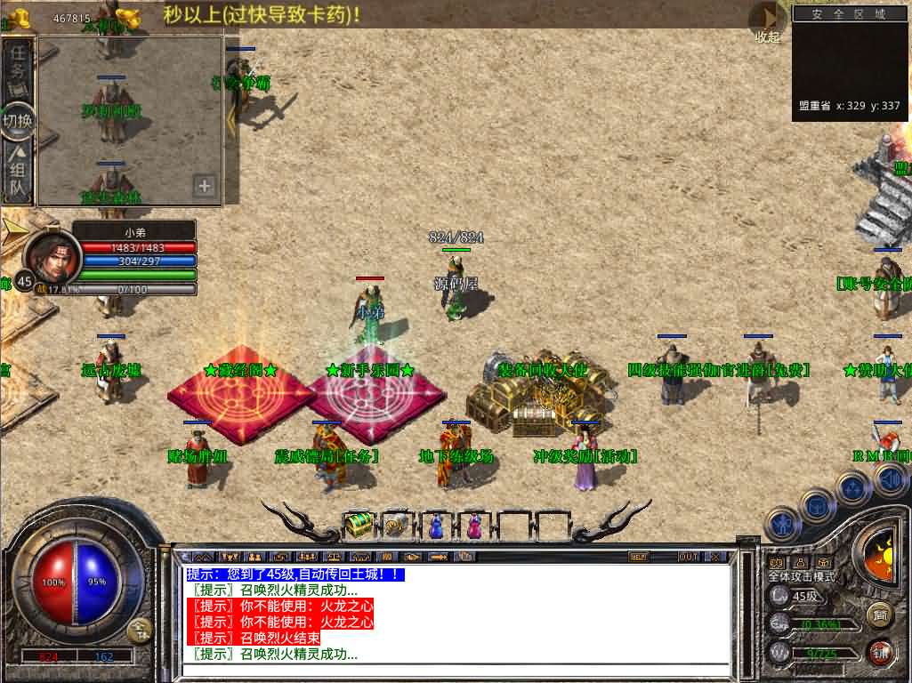 图片[5]-XO三端引擎传奇手游【1.80神州暴风合击】最新整理Win系服务端 PC安卓苹果三端 加密工具 详细搭建教程-源码巢