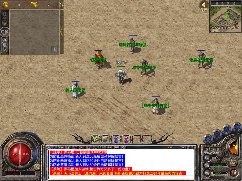 图片[3]-XO三端引擎传奇手游【1.80神州暴风合击】最新整理Win系服务端 PC安卓苹果三端 加密工具 详细搭建教程-源码巢