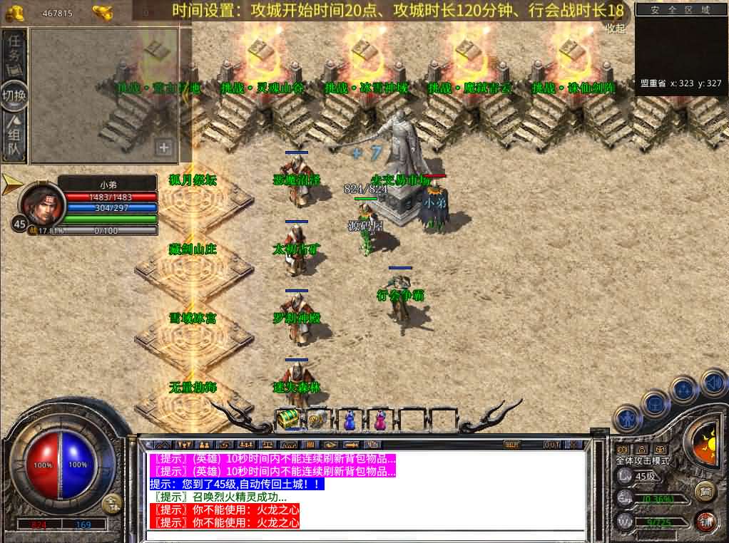 图片[4]-XO三端引擎传奇手游【1.80神州暴风合击】最新整理Win系服务端 PC安卓苹果三端 加密工具 详细搭建教程-源码巢