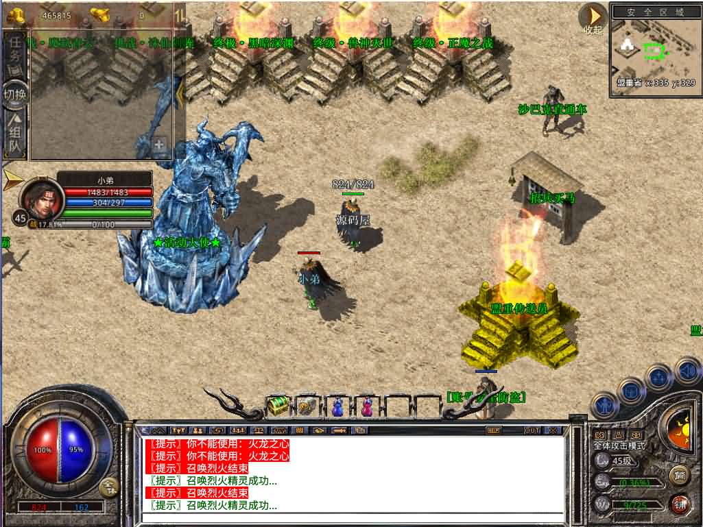 图片[6]-XO三端引擎传奇手游【1.80神州暴风合击】最新整理Win系服务端 PC安卓苹果三端 加密工具 详细搭建教程-源码巢