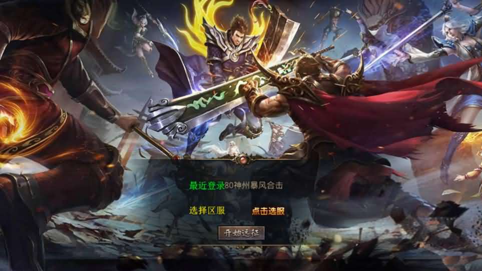 图片[7]-XO三端引擎传奇手游【1.80神州暴风合击】最新整理Win系服务端 PC安卓苹果三端 加密工具 详细搭建教程-源码巢