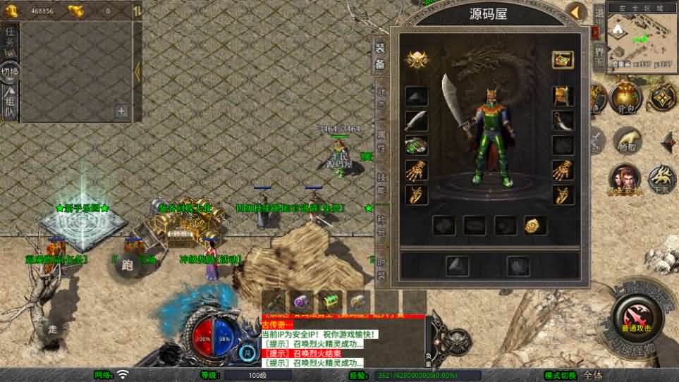 图片[11]-XO三端引擎传奇手游【1.80神州暴风合击】最新整理Win系服务端 PC安卓苹果三端 加密工具 详细搭建教程-源码巢