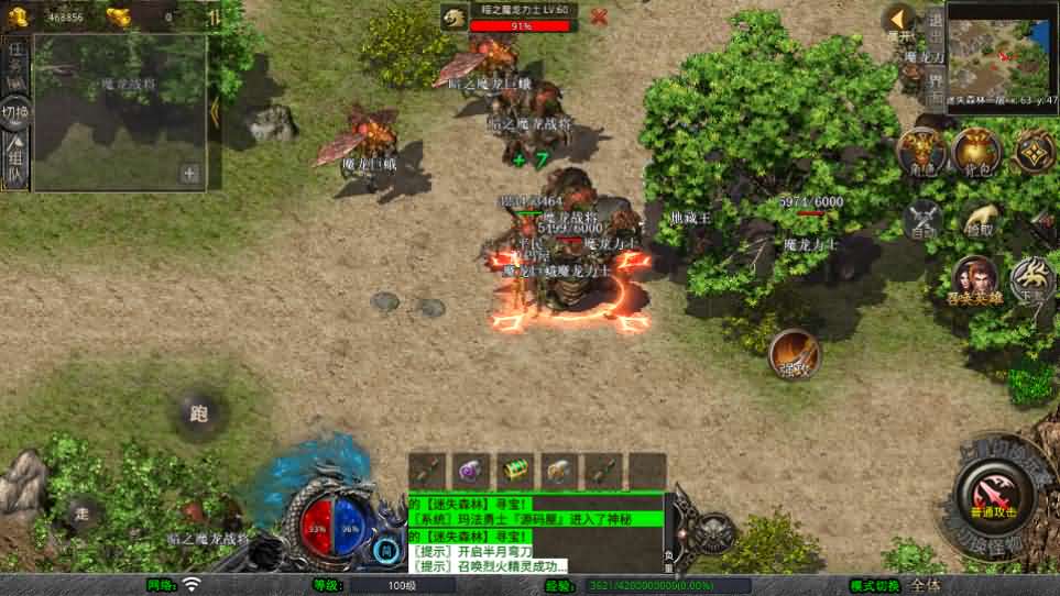 图片[13]-XO三端引擎传奇手游【1.80神州暴风合击】最新整理Win系服务端 PC安卓苹果三端 加密工具 详细搭建教程-源码巢