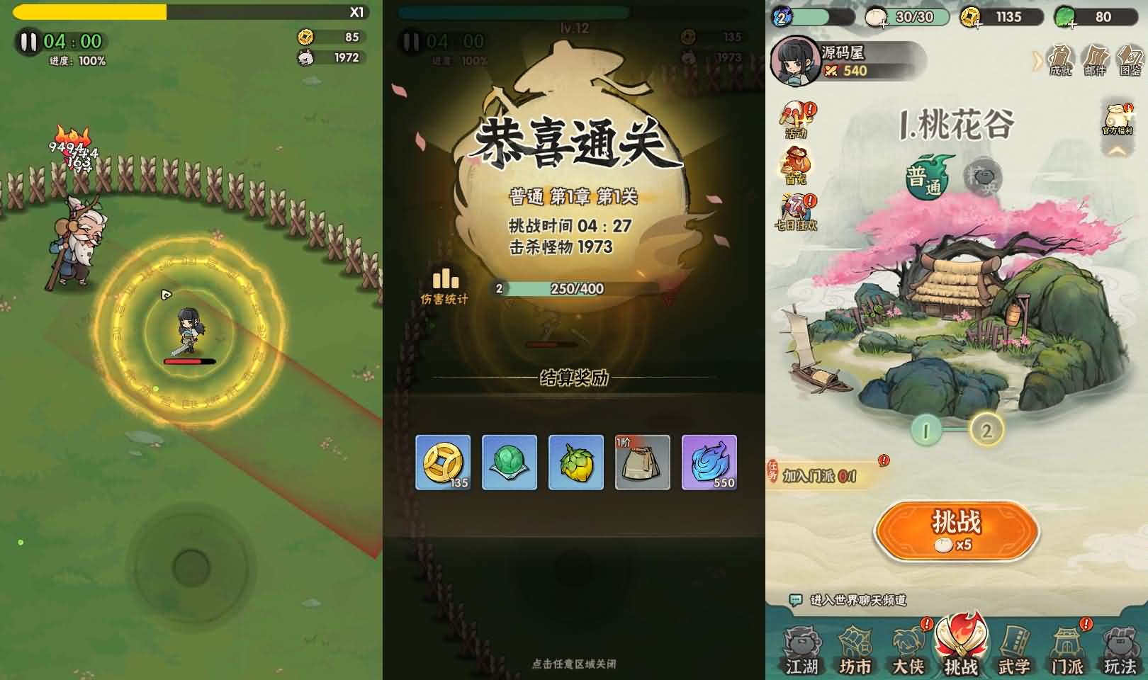 图片[3]-武侠割草动作手游【江湖墨迹大侠】最新整理Linux手工服务端 本地注册验证 GM充值后台 安卓苹果双端 详细搭建教程 视频教程-源码巢