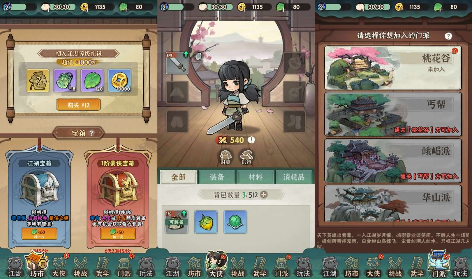 图片[4]-武侠割草动作手游【江湖墨迹大侠】最新整理Linux手工服务端 本地注册验证 GM充值后台 安卓苹果双端 详细搭建教程 视频教程-源码巢