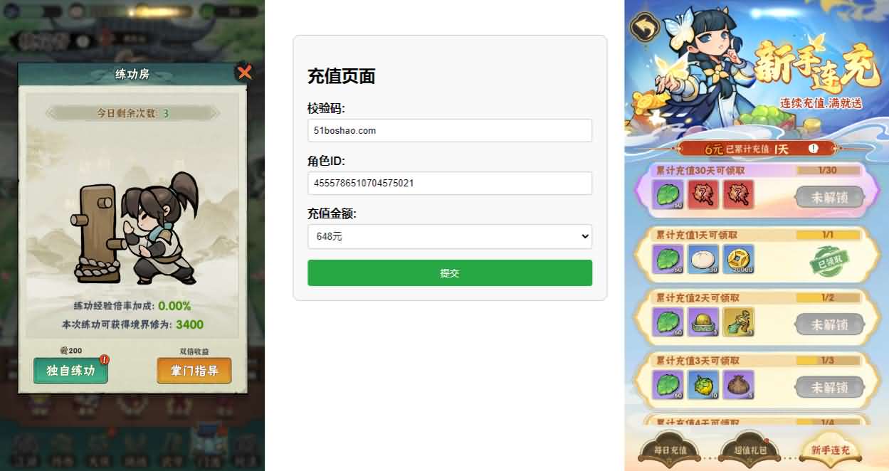 图片[6]-武侠割草动作手游【江湖墨迹大侠】最新整理Linux手工服务端 本地注册验证 GM充值后台 安卓苹果双端 详细搭建教程 视频教程-源码巢