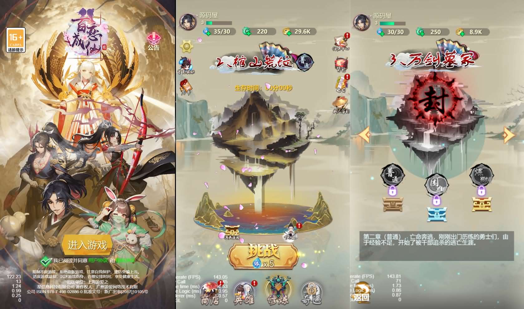 图片[2]-割草三网H5游戏【百恋成仙H5】最新整理Linux手工服务端 全套前后端源码 编译文档 详细搭建教程-源码巢