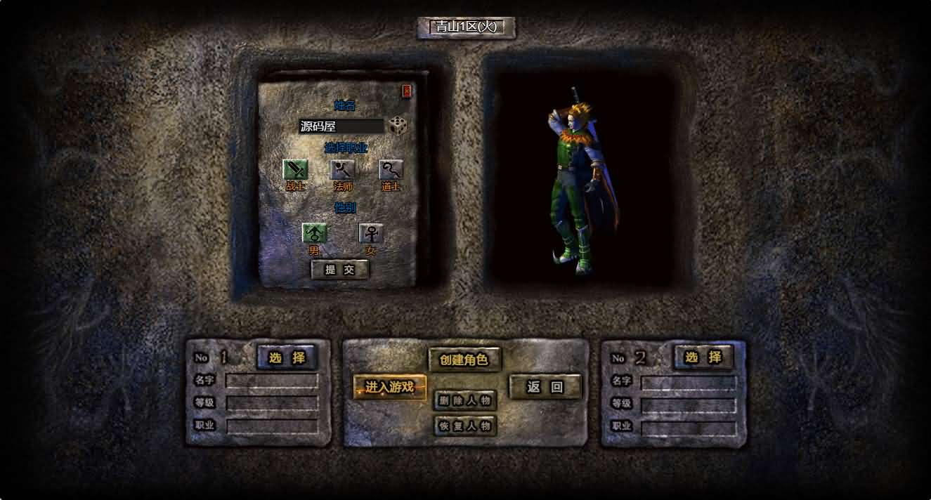 图片[2]-三网H5游戏【三职业1.76青山复古H5】最新整理Win系服务端 陪玩假人 管理后台 详细搭建教程-源码巢