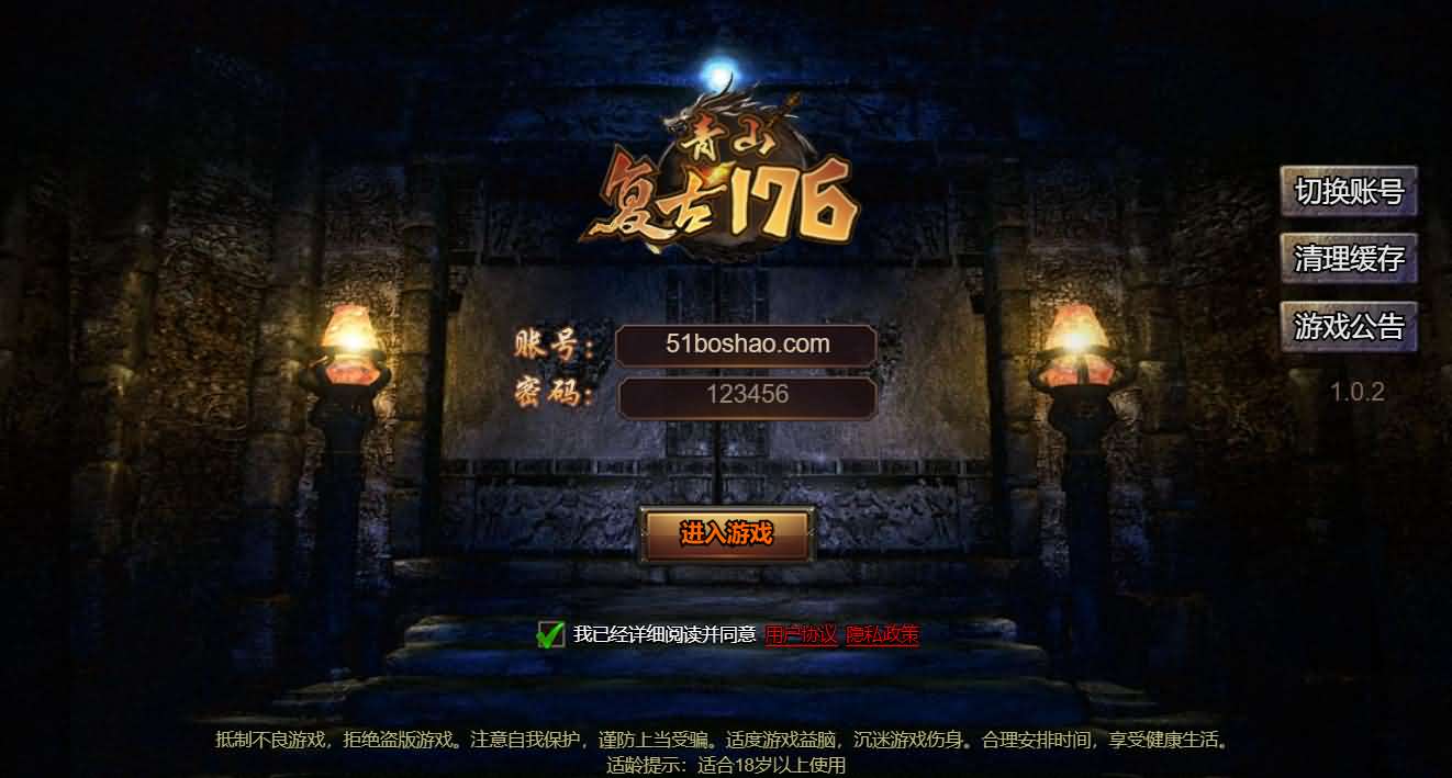 三网H5游戏【三职业1.76青山复古H5】最新整理Win系服务端 陪玩假人 管理后台 详细搭建教程