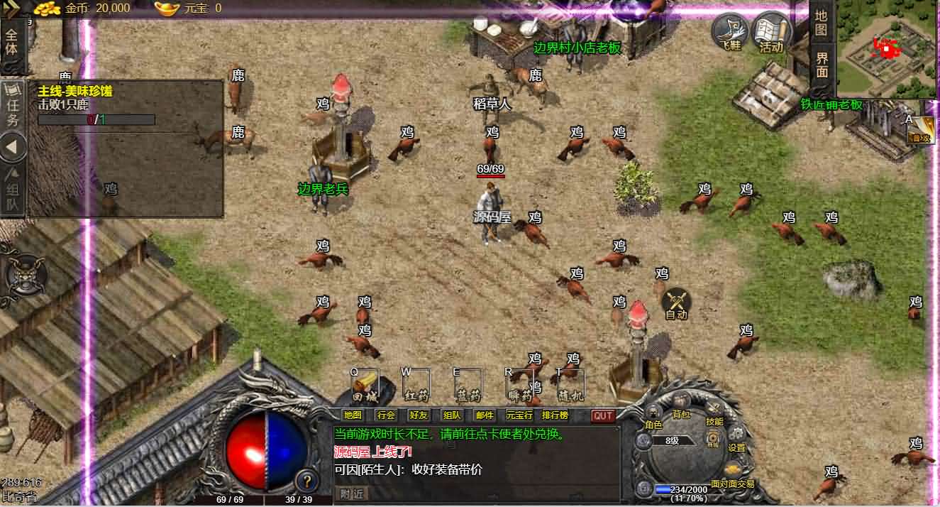 图片[3]-三网H5游戏【三职业1.76青山复古H5】最新整理Win系服务端 陪玩假人 管理后台 详细搭建教程-源码巢