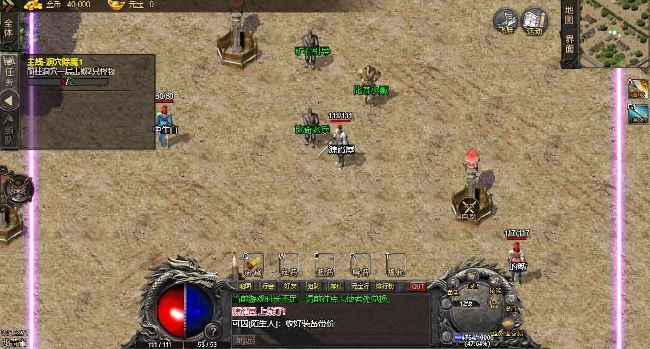 图片[4]-三网H5游戏【三职业1.76青山复古H5】最新整理Win系服务端 陪玩假人 管理后台 详细搭建教程-源码巢