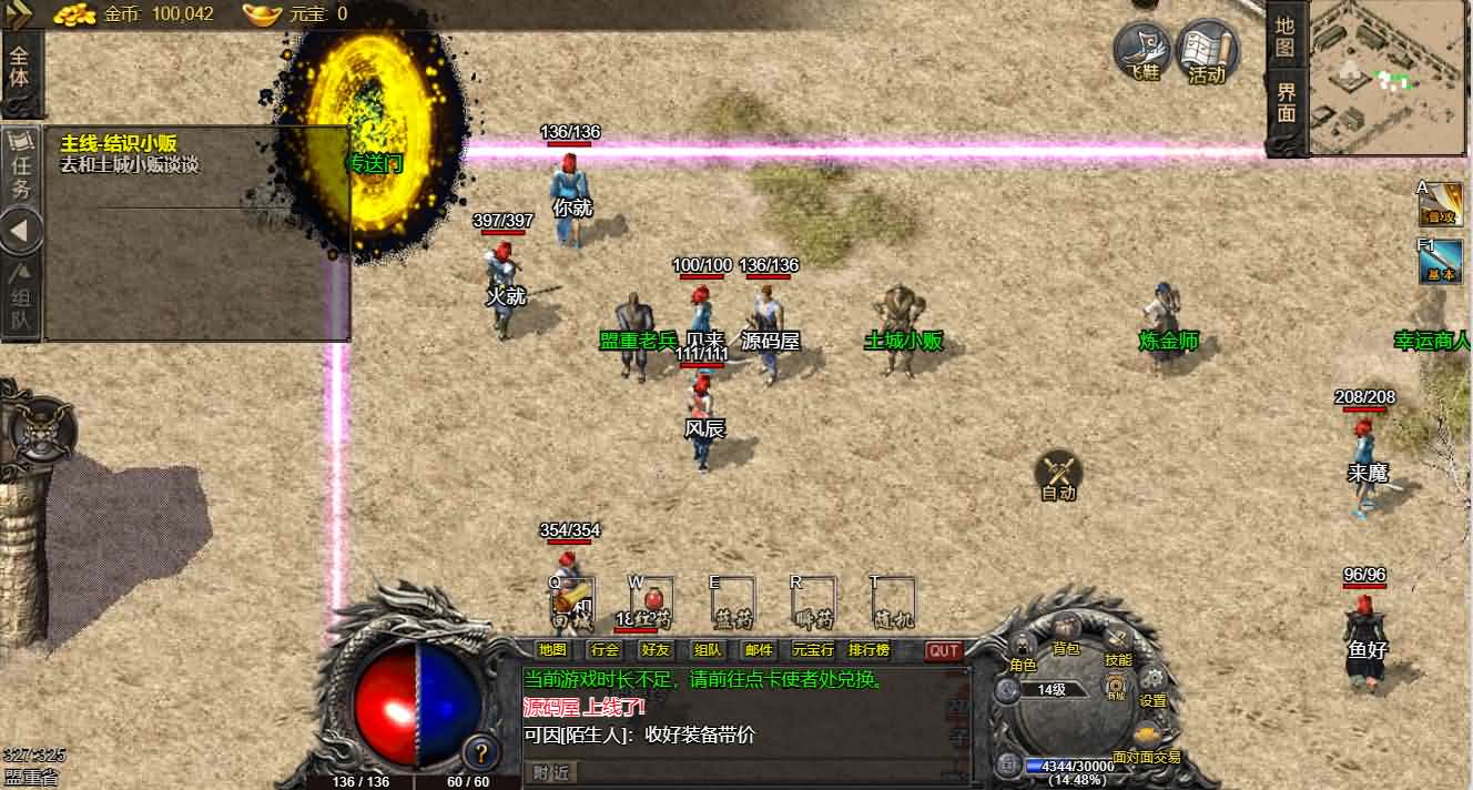 图片[5]-三网H5游戏【三职业1.76青山复古H5】最新整理Win系服务端 陪玩假人 管理后台 详细搭建教程-源码巢