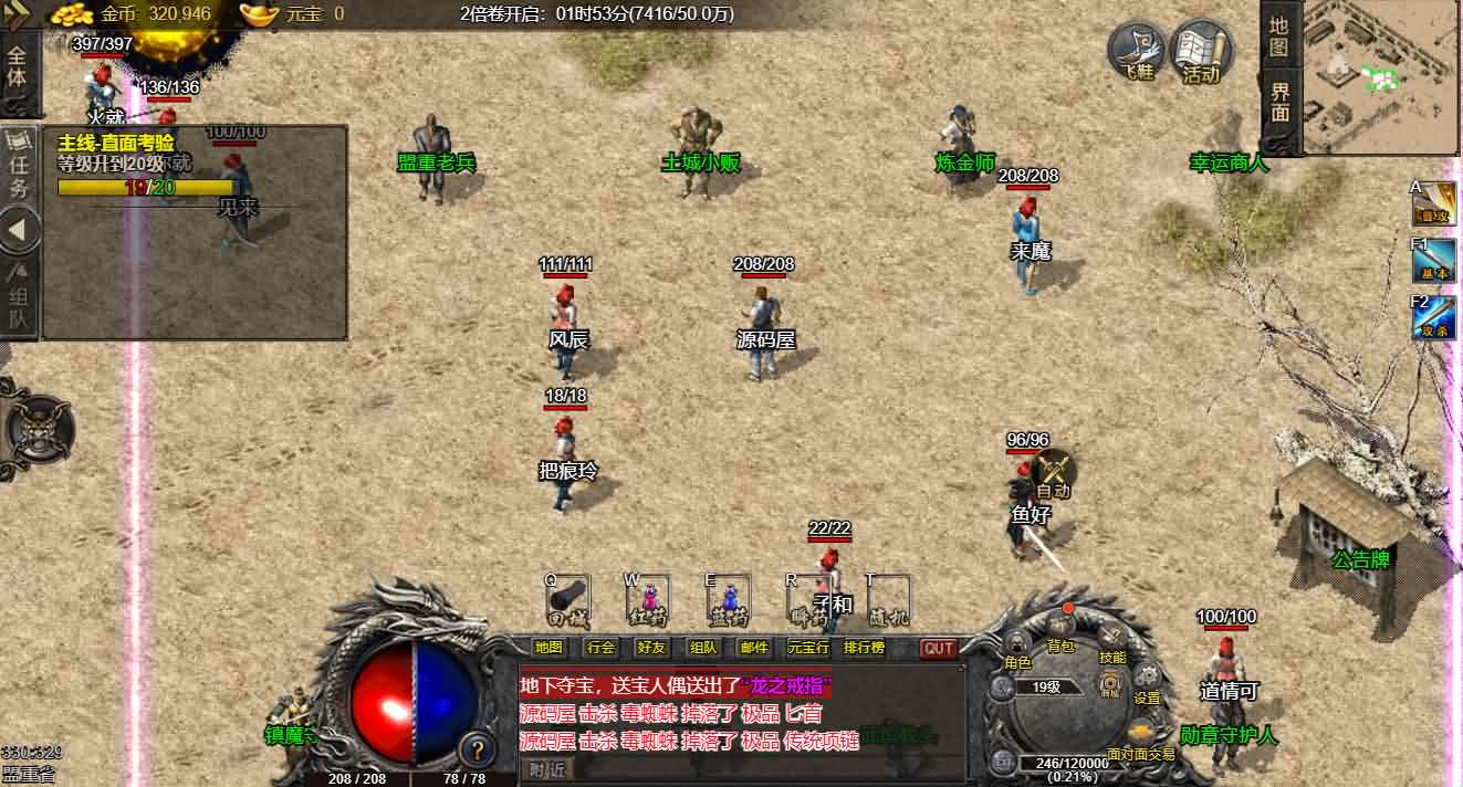 图片[8]-三网H5游戏【三职业1.76青山复古H5】最新整理Win系服务端 陪玩假人 管理后台 详细搭建教程-源码巢