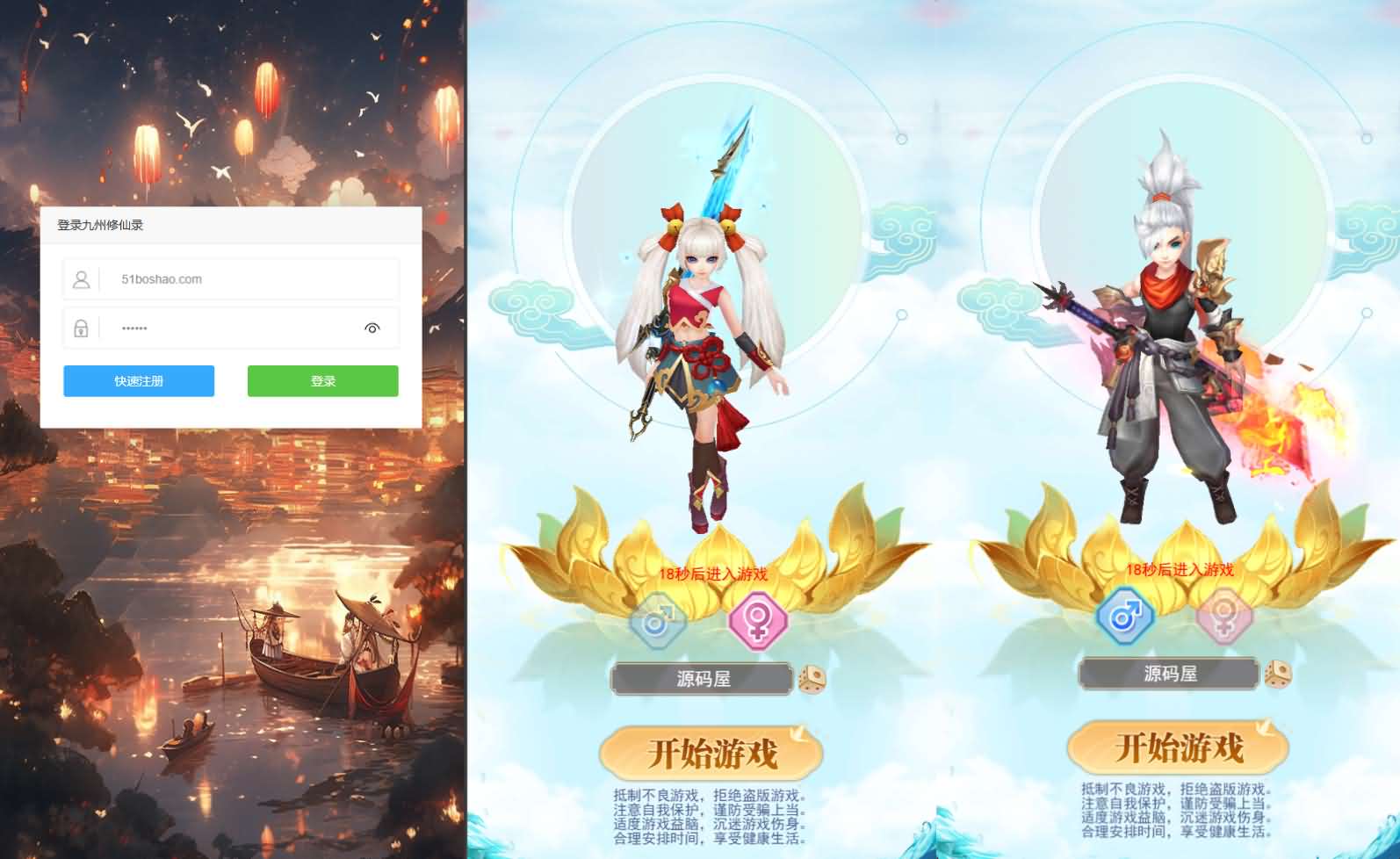 三网H5游戏【九州修仙神皇录定制超变代金券内购版】最新整理一键即玩镜像端 Linux手工服务端 管理后台 GM授权后台 简易安卓客户端 详细搭建教程