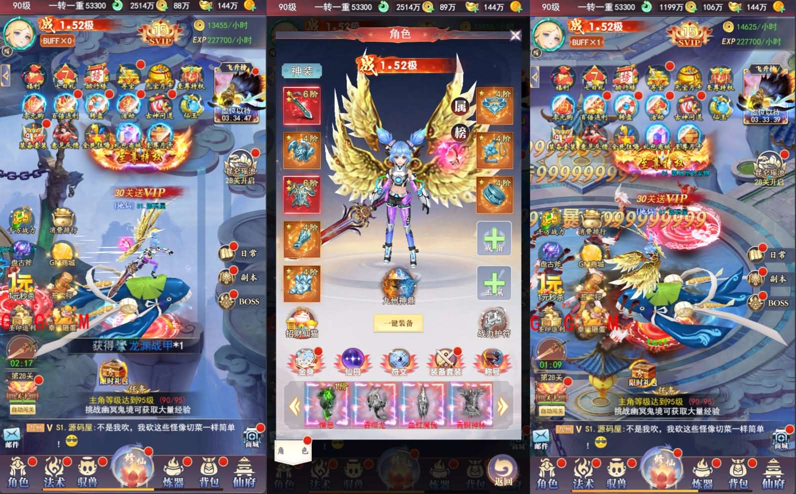 图片[3]-三网H5游戏【九州修仙神皇录定制超变代金券内购版】最新整理一键即玩镜像端 Linux手工服务端 管理后台 GM授权后台 简易安卓客户端 详细搭建教程-源码巢