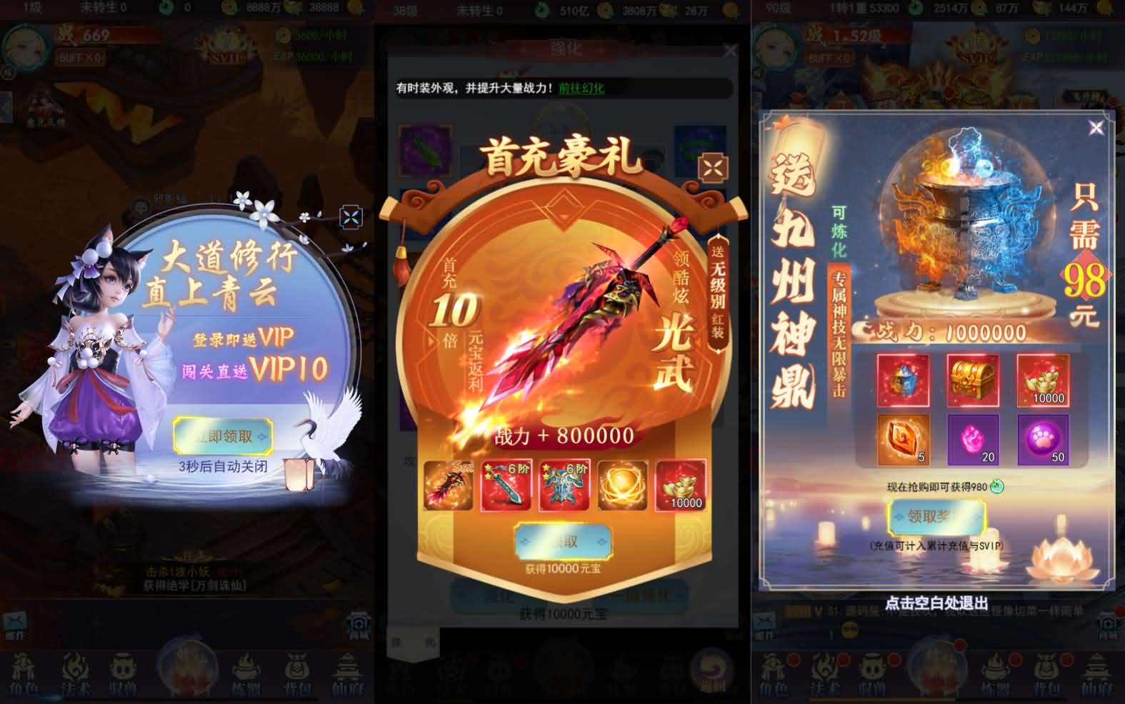 图片[2]-三网H5游戏【九州修仙神皇录定制超变代金券内购版】最新整理一键即玩镜像端 Linux手工服务端 管理后台 GM授权后台 简易安卓客户端 详细搭建教程-源码巢