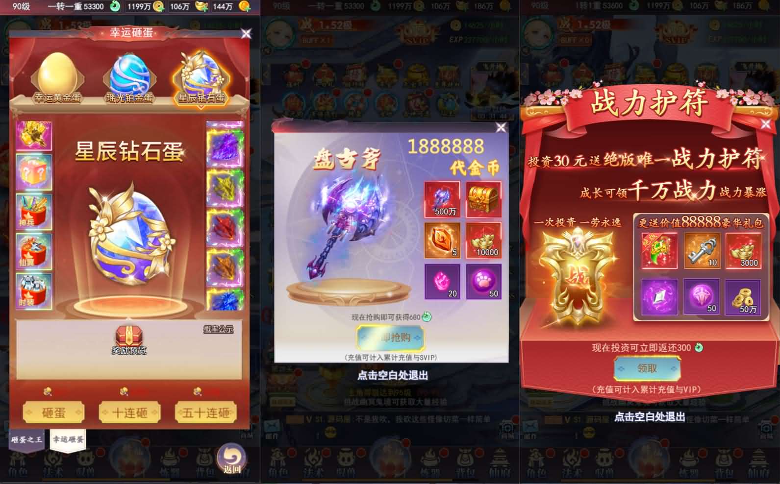 图片[4]-三网H5游戏【九州修仙神皇录定制超变代金券内购版】最新整理一键即玩镜像端 Linux手工服务端 管理后台 GM授权后台 简易安卓客户端 详细搭建教程-源码巢