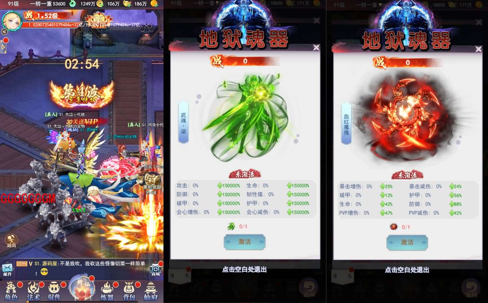 图片[6]-三网H5游戏【九州修仙神皇录定制超变代金券内购版】最新整理一键即玩镜像端 Linux手工服务端 管理后台 GM授权后台 简易安卓客户端 详细搭建教程-源码巢