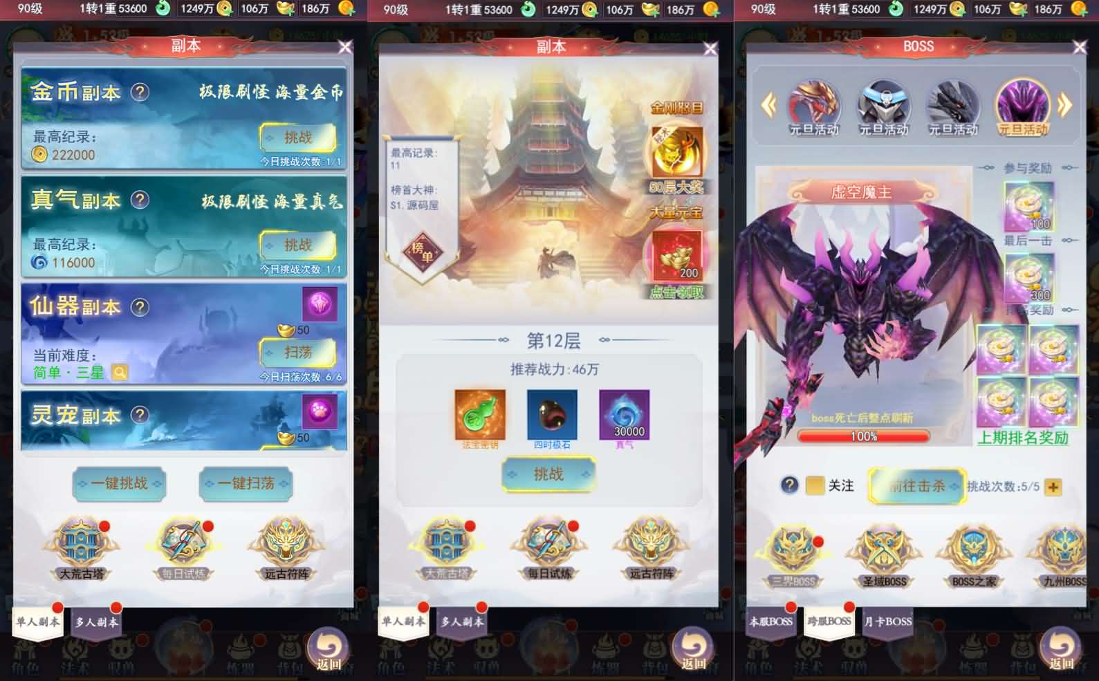 图片[5]-三网H5游戏【九州修仙神皇录定制超变代金券内购版】最新整理一键即玩镜像端 Linux手工服务端 管理后台 GM授权后台 简易安卓客户端 详细搭建教程-源码巢