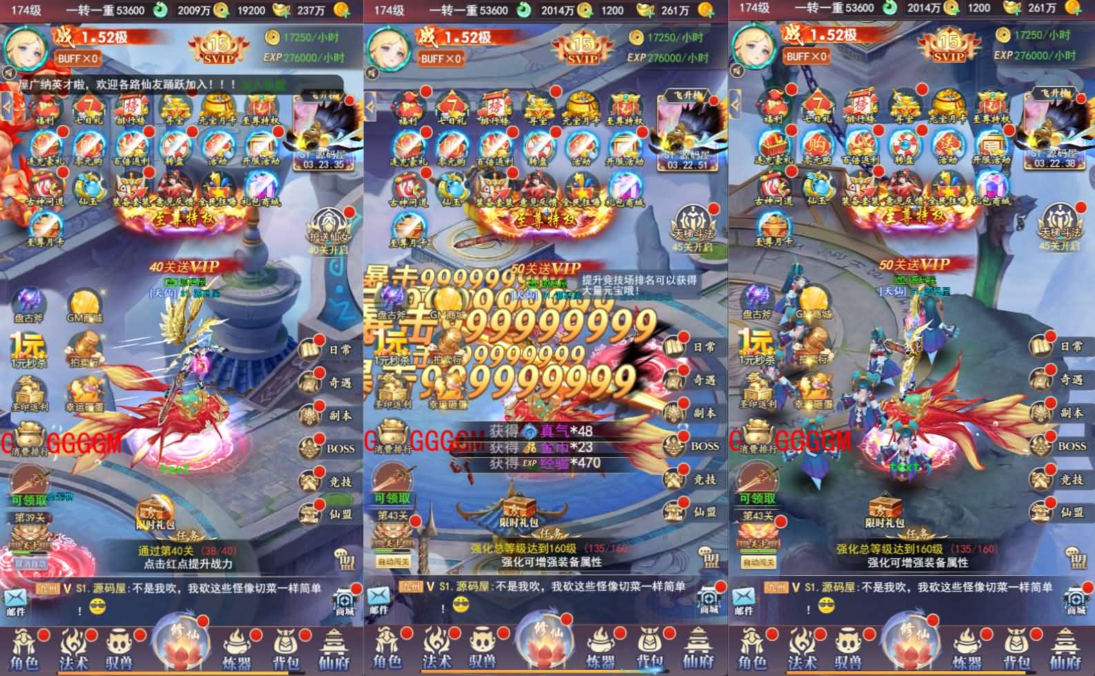 图片[7]-三网H5游戏【九州修仙神皇录定制超变代金券内购版】最新整理一键即玩镜像端 Linux手工服务端 管理后台 GM授权后台 简易安卓客户端 详细搭建教程-源码巢