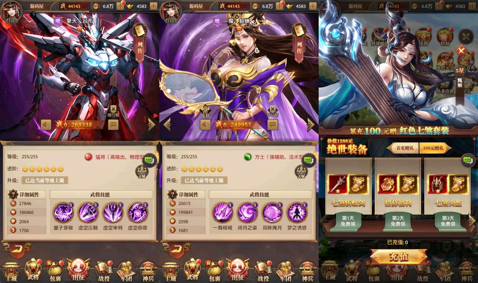 图片[4]-稀有卡牌回合手游【铁杆三国5魂系版】最新整理单机一键即玩镜像端 Linux手工服务端 安卓 GM授权后台 详细搭建教程 视频教程-源码巢