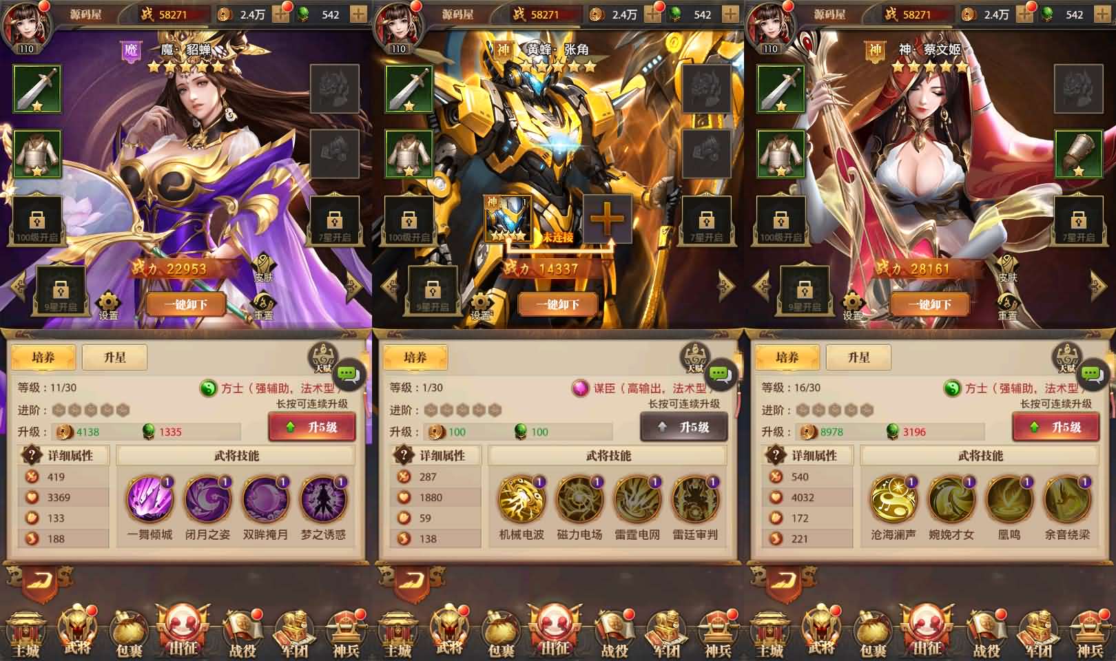 图片[6]-稀有卡牌回合手游【铁杆三国5魂系版】最新整理单机一键即玩镜像端 Linux手工服务端 安卓 GM授权后台 详细搭建教程 视频教程-源码巢