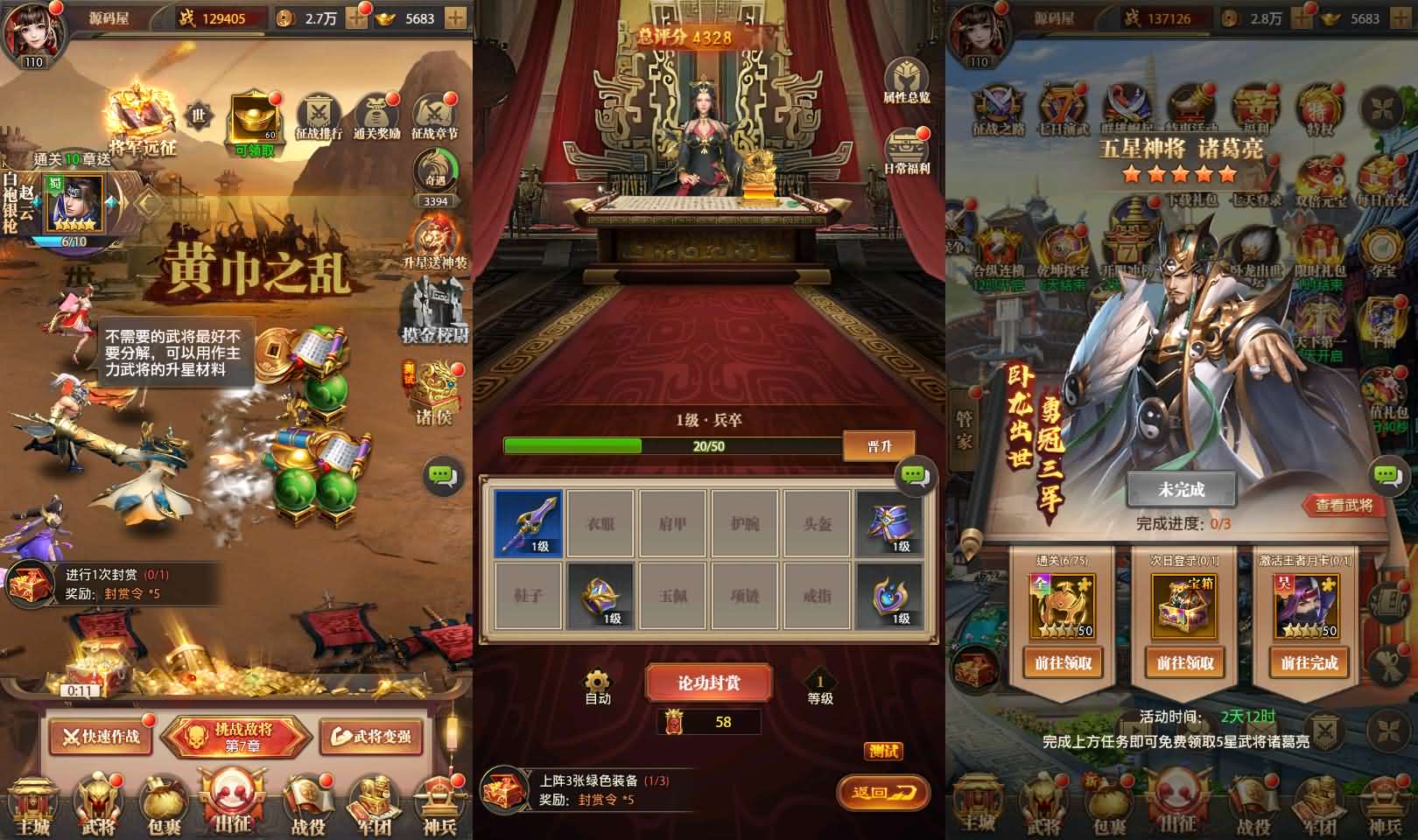 图片[7]-稀有卡牌回合手游【铁杆三国5魂系版】最新整理单机一键即玩镜像端 Linux手工服务端 安卓 GM授权后台 详细搭建教程 视频教程-源码巢