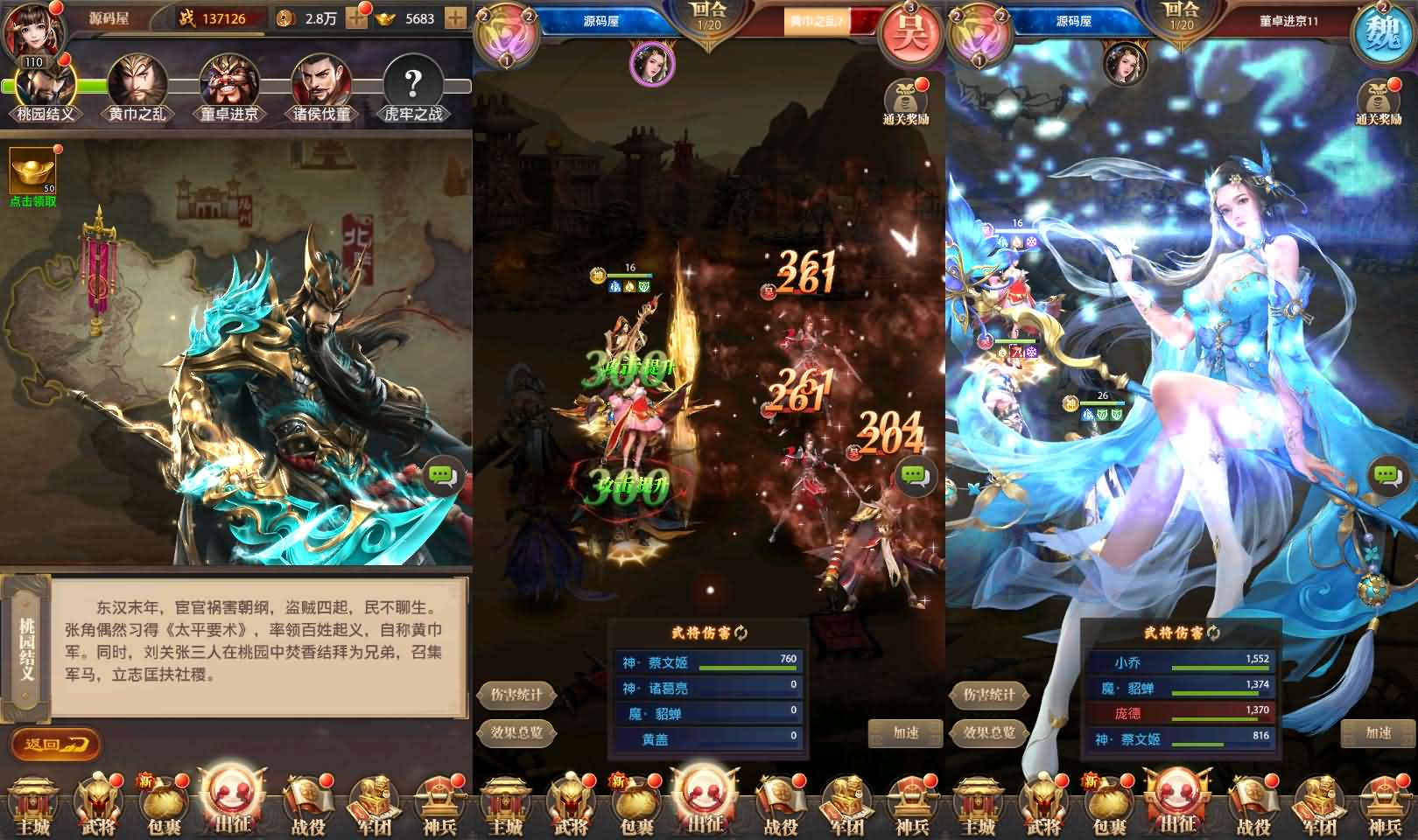 图片[9]-稀有卡牌回合手游【铁杆三国5魂系版】最新整理单机一键即玩镜像端 Linux手工服务端 安卓 GM授权后台 详细搭建教程 视频教程-源码巢