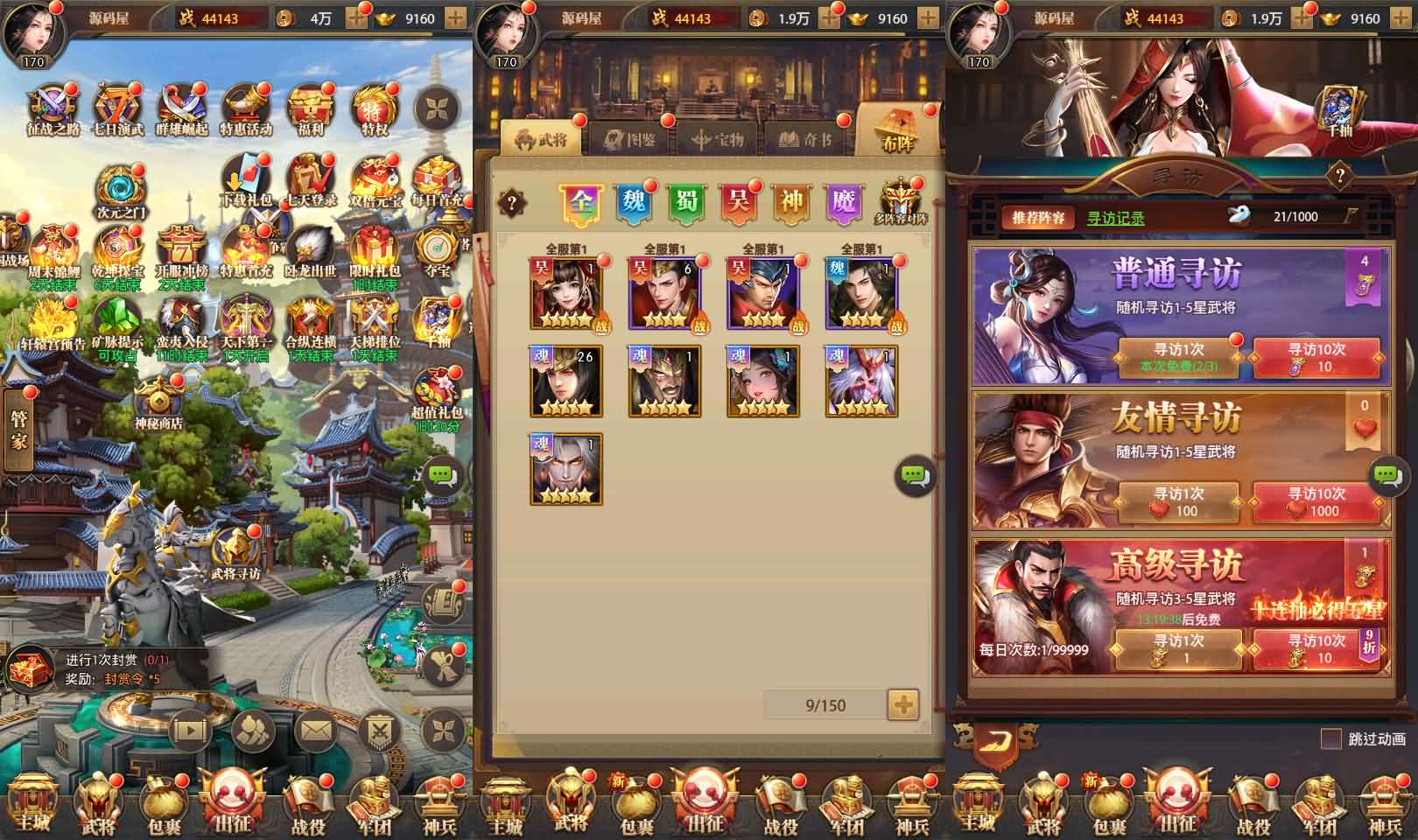 图片[10]-稀有卡牌回合手游【铁杆三国5魂系版】最新整理单机一键即玩镜像端 Linux手工服务端 安卓 GM授权后台 详细搭建教程 视频教程-源码巢