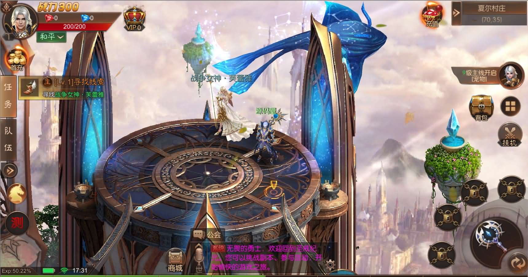 图片[11]-魔幻RPG手游【荣耀圣戒内购免编译版】最新整理Win系服务端 安卓 详细搭建教程 视频教程-源码巢