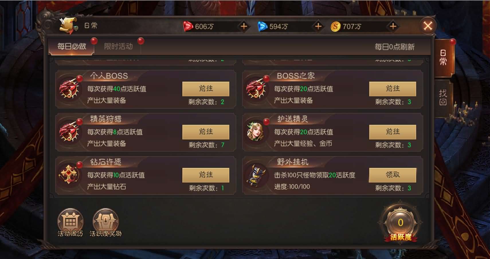 图片[17]-魔幻RPG手游【荣耀圣戒内购免编译版】最新整理Win系服务端 安卓 详细搭建教程 视频教程-源码巢