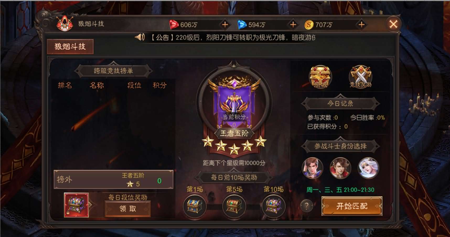 图片[28]-魔幻RPG手游【荣耀圣戒内购免编译版】最新整理Win系服务端 安卓 详细搭建教程 视频教程-源码巢