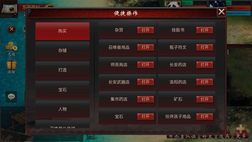 图片[7]-物集互通【龙城四族一键5开】最新整理Win系服务端 手机源码 全套源码 一键即玩镜像端 PC安卓 详细搭建教程-源码巢