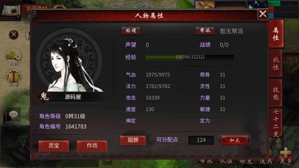 图片[9]-物集互通【龙城四族一键5开】最新整理Win系服务端 手机源码 全套源码 一键即玩镜像端 PC安卓 详细搭建教程-源码巢