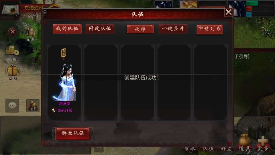 图片[10]-物集互通【龙城四族一键5开】最新整理Win系服务端 手机源码 全套源码 一键即玩镜像端 PC安卓 详细搭建教程-源码巢