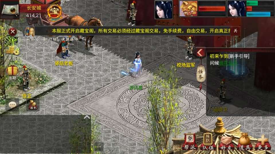 图片[12]-物集互通【龙城四族一键5开】最新整理Win系服务端 手机源码 全套源码 一键即玩镜像端 PC安卓 详细搭建教程-源码巢