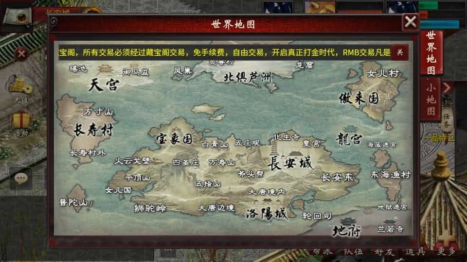 图片[13]-物集互通【龙城四族一键5开】最新整理Win系服务端 手机源码 全套源码 一键即玩镜像端 PC安卓 详细搭建教程-源码巢