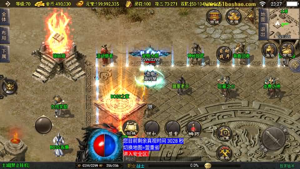 图片[3]-战神引擎传奇手游【新1.80热血金币复古三职业-白猪3】最新整理Win系特色服务端 安卓苹果双端 GM授权物品后台 详细搭建教程-源码巢