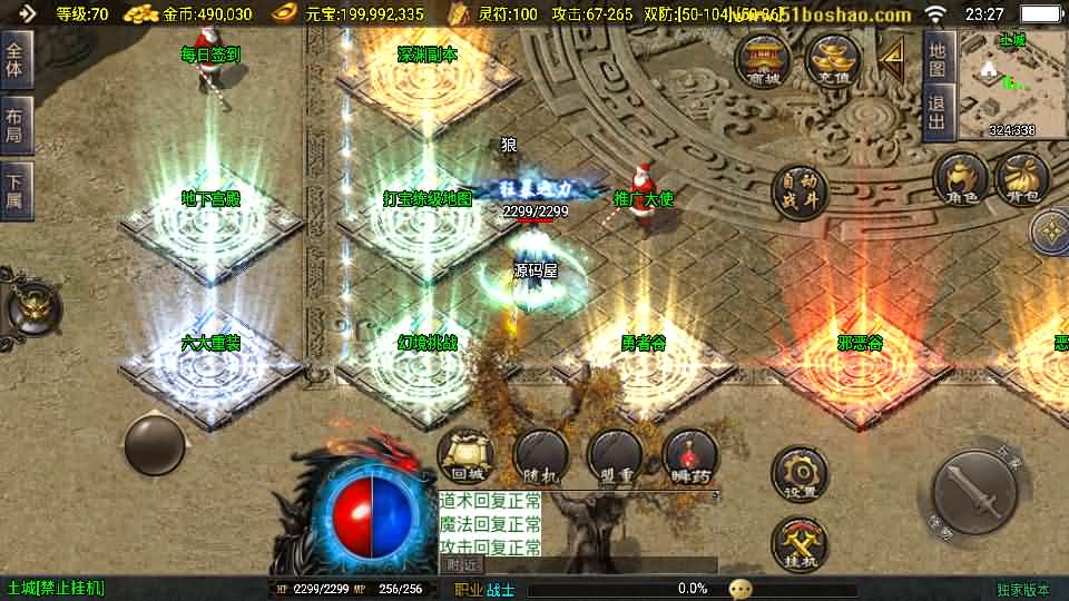 图片[4]-战神引擎传奇手游【新1.80热血金币复古三职业-白猪3】最新整理Win系特色服务端 安卓苹果双端 GM授权物品后台 详细搭建教程-源码巢