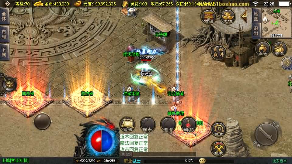 图片[5]-战神引擎传奇手游【新1.80热血金币复古三职业-白猪3】最新整理Win系特色服务端 安卓苹果双端 GM授权物品后台 详细搭建教程-源码巢