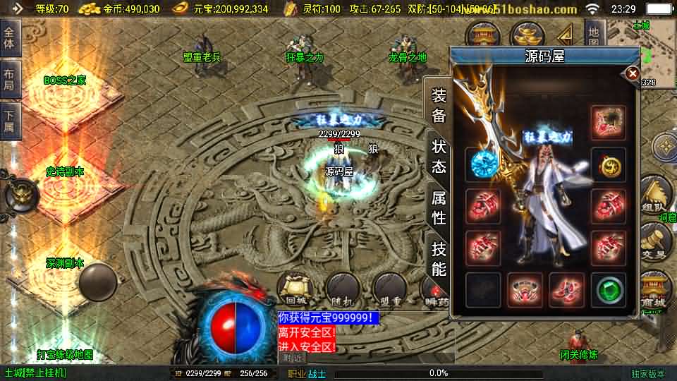 图片[6]-战神引擎传奇手游【新1.80热血金币复古三职业-白猪3】最新整理Win系特色服务端 安卓苹果双端 GM授权物品后台 详细搭建教程-源码巢