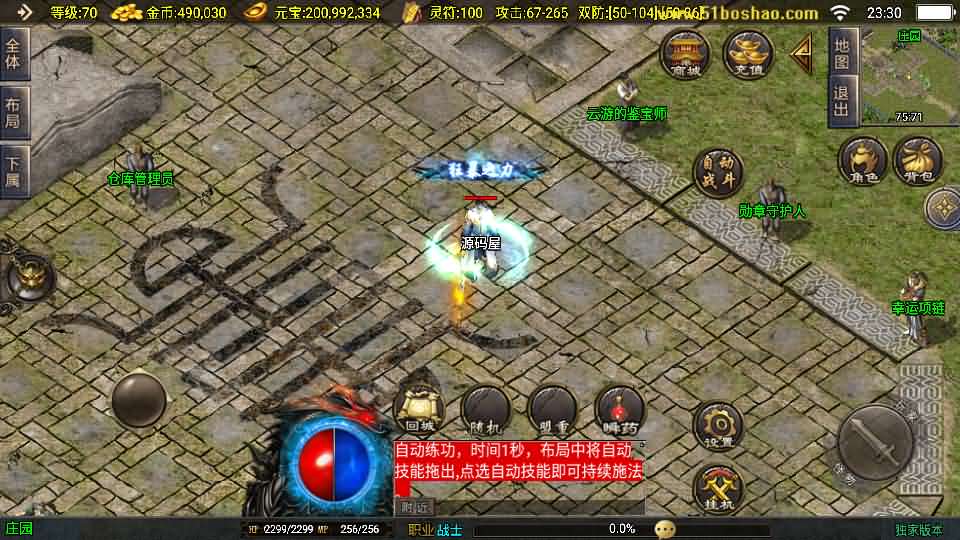 图片[8]-战神引擎传奇手游【新1.80热血金币复古三职业-白猪3】最新整理Win系特色服务端 安卓苹果双端 GM授权物品后台 详细搭建教程-源码巢