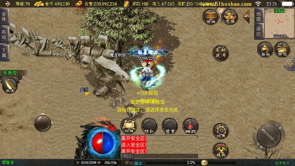 图片[9]-战神引擎传奇手游【新1.80热血金币复古三职业-白猪3】最新整理Win系特色服务端 安卓苹果双端 GM授权物品后台 详细搭建教程-源码巢