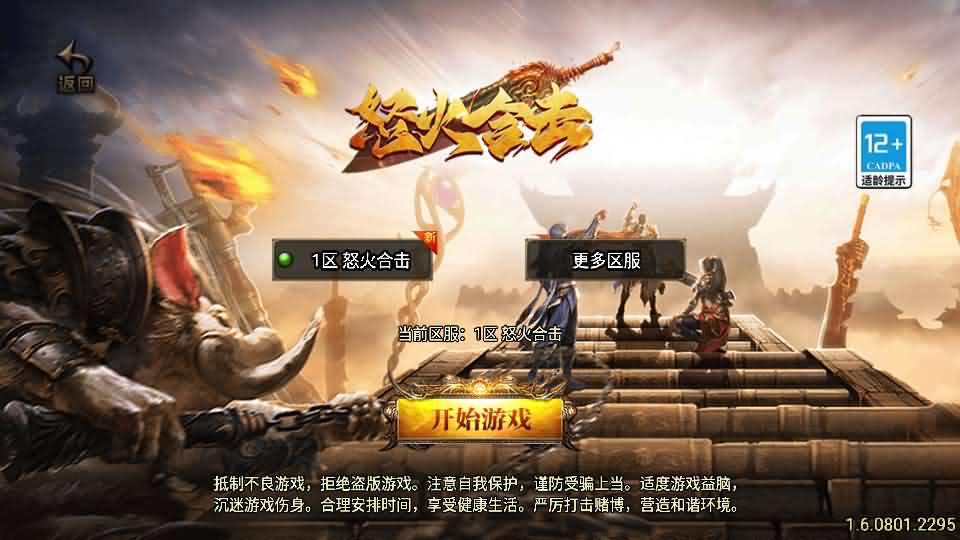 图片[1]-战神引擎传奇手游【怒火合击白猪3.1大背包版】最新整理Win系特色服务端 安卓苹果双端 GM授权物品后台 详细搭建教程-源码巢